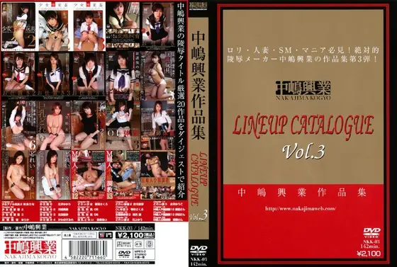 中嶋興業作品集 LINEUP CATALOGUE Vol.3 （DOD）