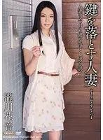 Lost Your Keys? Hot Married Woman Kanon Takigawa