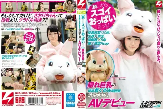 [When Her Clothes Come Off She's Totally Stacked] Real Life Costumed Mascot With Concealed Big Tits Saori Ikeda's Adult Video Debut - Picking Up Girls JAPAN EXPRESS vol. 29