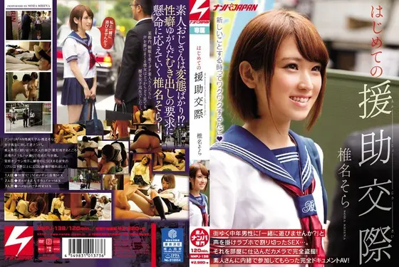 First Time Prostitution Sora Shiina