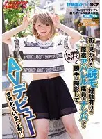 It Took A Month And A Half Of Sweet-Talking This Model-Turned-Clothing Store Clerk To Get Her To Finally Agree To Star In Porn! Picking Up Girls JAPAN EXPRESS vol. 43