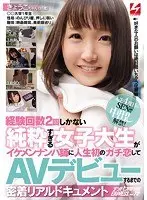 This Innocent College Girl Who's Only Had Sex Twice In Her Life Is Getting Seduced By A Picking Up Girls Pro And Falling In Love For The First Time Ever And Making Her AV Debut, And We're Bringing You The Full Story In This Real Document Kyoko NANPA JAPAN EXPRESS vol. 72