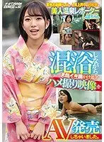Shiho Is A Currently Very Popular Ultra Sensual Beautiful Hot Springs Reporter On A Famous Video Website We Filmed POV Videos Of Her Getting Natural Airhead Orgasms In A Coed Bath And Now We're Selling The Footage As An Adult Video NANPA JAPAN EXPRESS vol. 92