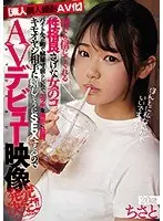 【素人個人撮影AV化】何でも信じてくれる性格良さげな女のコ バイト先が暇で解雇寸前らしいので、エッチな撮影に勧誘。 キモオヤジ相手に嬉しそうにSEXするのでAVデビュー映像発売決定！！