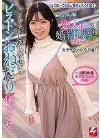 恋人に婚約破棄されて… ※ヤケクソでパパ活！ 突かれる度に寂しさを忘れる…ピストンおねだり傷心少女。 【弱ってる女は理性を失くす説】