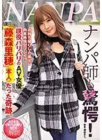 Even the pick-up artist was surprised! The beautiful woman I brought home is a carnivorous type of play! ? It was a miracle that she was the active AV actress "Riho Fujimori" (herself). All Serious Ikihame SEX [Lifted]