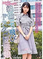 美少女とマッチング！！ デートかと思いきや…会ったばかりの男と即ハメ！絶倫ぶっ飛びドスケベ変態娘。 もえか