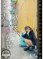 New ●Song●Kimachi University ●Ho Park Standing Undercover Coverage Photographing a dating girl who is OK during sex in Hobetsu 1.5 A dating girl is also