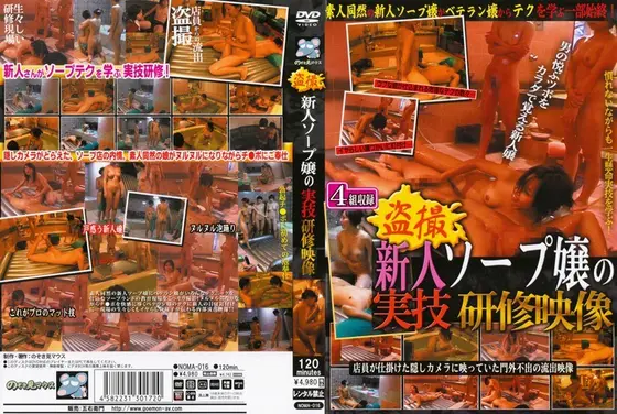 Voyeur Fresh Face Soapland Girl's Practical Training Footage