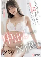 「彼氏はゴムだけど、ナマでシていいよ？」彼氏持ちの女友達と3年ぶりに遊んだら… 昼からホテルにこもって何度も求め合う中出ししまくり浮気NTRデート