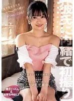 【彼氏に内緒で初撮り】高学歴女子大生ホテルお持ち帰り！！ 勝手に中出しSEXで激怒！？それでもハメ撮り続けてラストは肉便器化。 精子ごっくん＆追撃生中だし！！ Kちゃん（20歳）