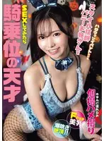 ハロウィンイベントにいたスタイル抜群バニーお姉さんをホテルに連れ込み個撮ハメ撮り SEXしてみたら騎乗位の天才