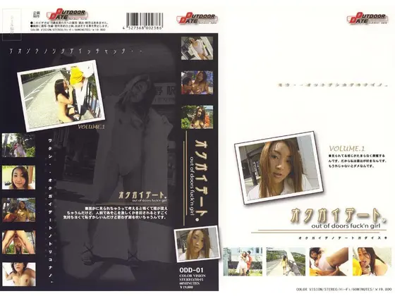 Outdoor Dating Towa Kahara