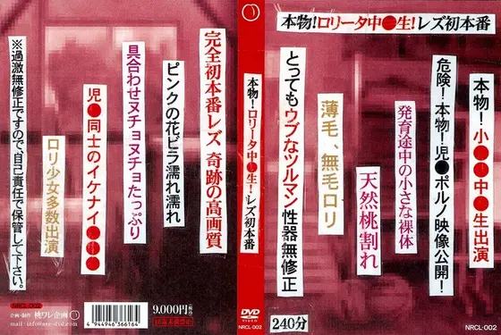 本物！ロ●ータ中●生！レズ初本番
