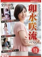 Beautiful Like A Model. Saryu Usui Best