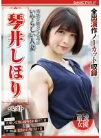 Shihori Kotoi, a naughty married woman with a neat face, best