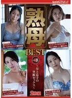 熟母BEST vol.8 ～母と息子の禁断セックス～