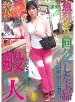 Ordinary Woman AV Debut on the Way Home from Pachinko