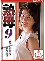Mature Mother 9 - Mother-in-law loved by her son - Tsubaki Amano