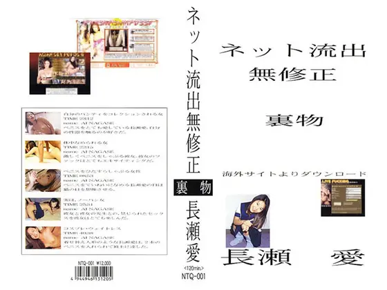 Online Leak Secret Video of Ai Nagase