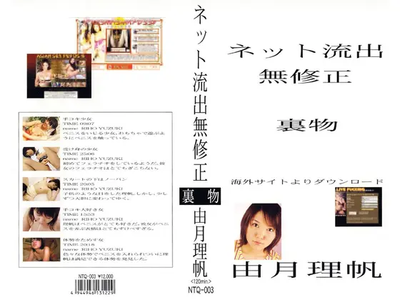 Leaked Online! Underground Footage Riho Yutzuki