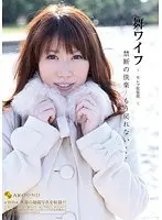 My Wife -Celeb Club- 50