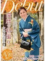 Her First Porn Shoot In Her 60's Yukari Ouchi