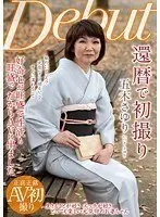 First Time Shots and 60 Something Sayuri Itsuki