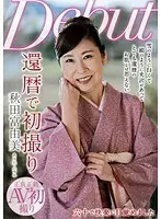 Porn Debut At The Age Of 60-Something
