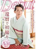 First Time Shots At 60 Something Shiho Kakukura