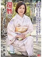 Turning Sixty Haruka Yamamoto