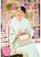 First Time Shots In Her 60s, Tsubaki Natsu