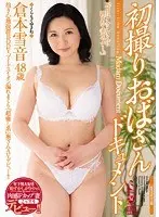 First Time Shooting: Madam Document Yukine Kuramoto