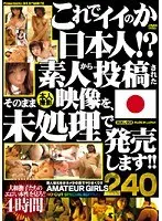 Is this OK with you, Japanese people!? Footage posted by amateurs, released as is without processing!