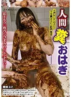 Human F***s Dumpling - Wild F***s-Covered Anal Sex With Her Ex! Yui Maisaki