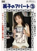 Hideko's Apartment 3