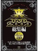 Underground DVD 2009 Highlights