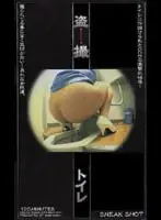 Voyeur - Bathroom
