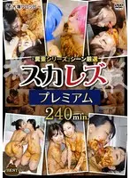 'Filth Pot Series' Scene Selection Suka Rezu Premium 240min.