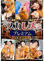 'Filth Pot Series' Scene Selection Suka Rezu Premium 240min.
