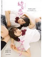 Young Lesbians    Kokoa Aisu Yurina Ayashiro