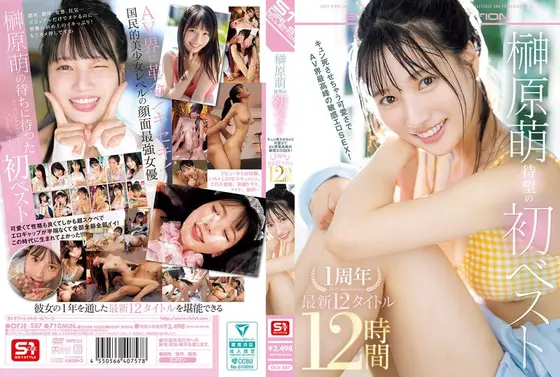 Moe Sakakibara's long-awaited first best is the best sensitive erotic sex in the AV world with a cuteness that will kill you! 1st anniversary 12 latest titles 12 hours
