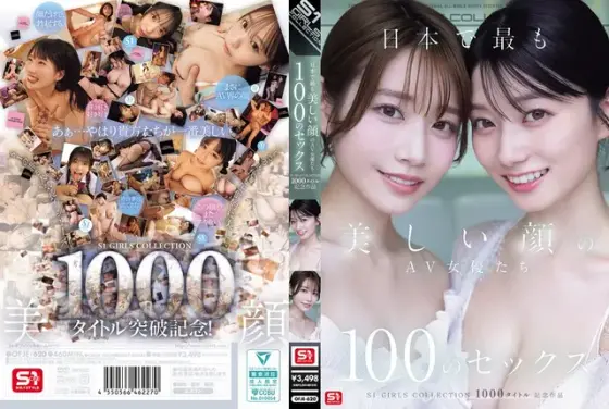 100 sex stories of AV actresses with the most beautiful faces in Japan S1 GIRLS COLLECTION 1000 title commemorative work