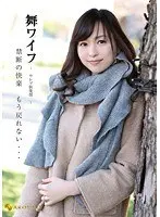 My Wife -Celeb Club- 50