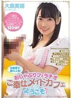 Welcome to the Sucking and Blowing Service Maid Cafe Mio Oshima