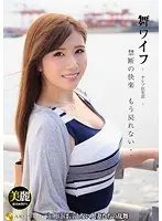 My Wife -Celeb Club- 84