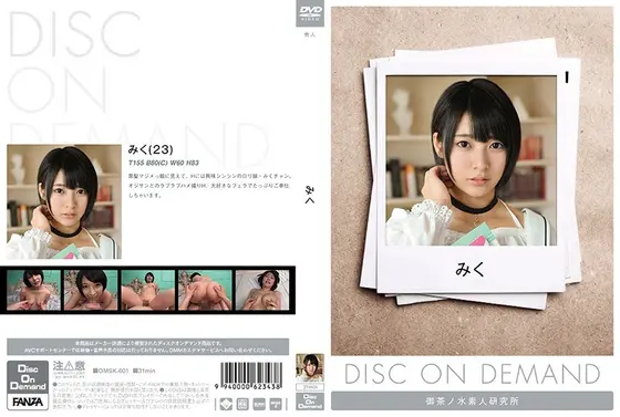 みく （DOD）
