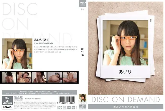 あいり （DOD）