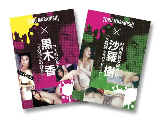 Toru Muranishi Selected Set Of 3 DVDs