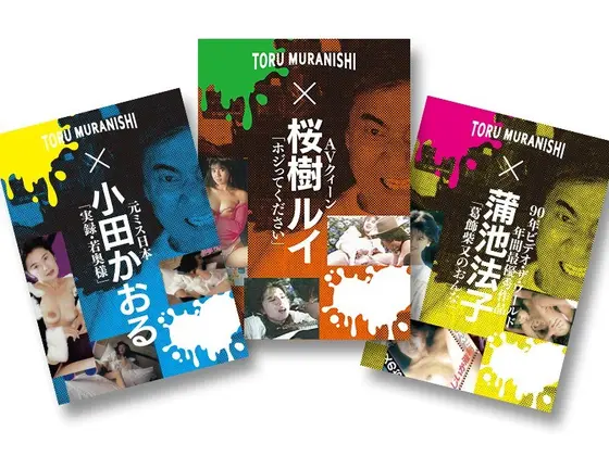Toru Muranishi Selected Set Of 3 DVDs
